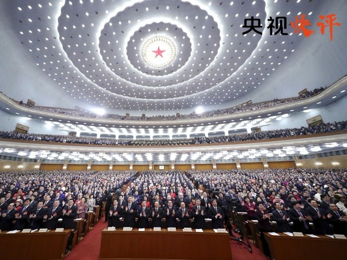 央视快评｜做好立法监督等工作 更好助力经济社会发展和改革攻坚