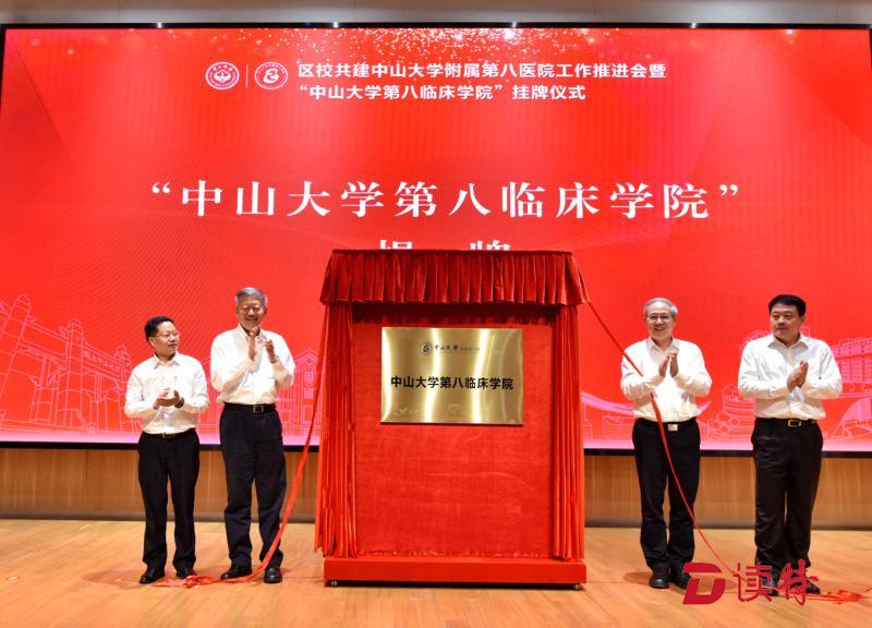 好消息！中大八院改扩建工程启动啦！设“中山大学名医诊疗中心”