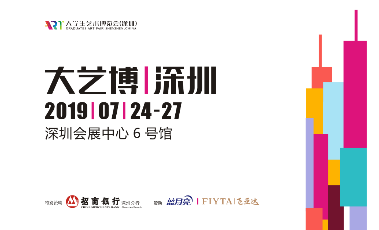 嗨翻夏天！第二届大艺博（深圳）本周三在会展中心与你相约