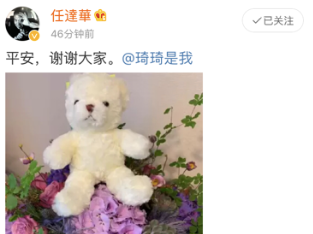 任达华伤后首发社交动态：平安，谢谢大家