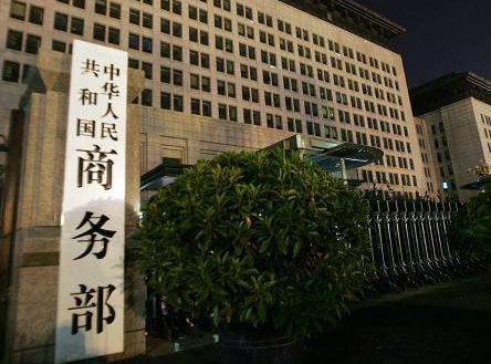 商务部：对欧盟、日、韩和印尼进口不锈钢钢坯等征收反倾销税