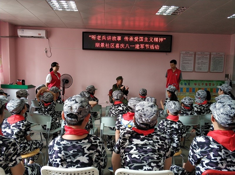 听老兵讲过去的故事，笋岗街道湖景社区举行“庆八一”活动