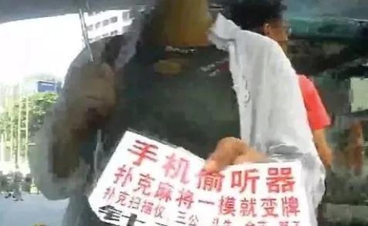 针孔摄像头竟当街售卖！背后还有一条黑色利益链