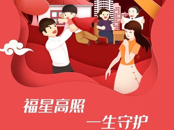 平安人寿“大小福星保险产品计划”上市 