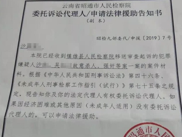 云南镇雄警方回应“14岁女生遭轮奸致死”刑案：正走司法程序