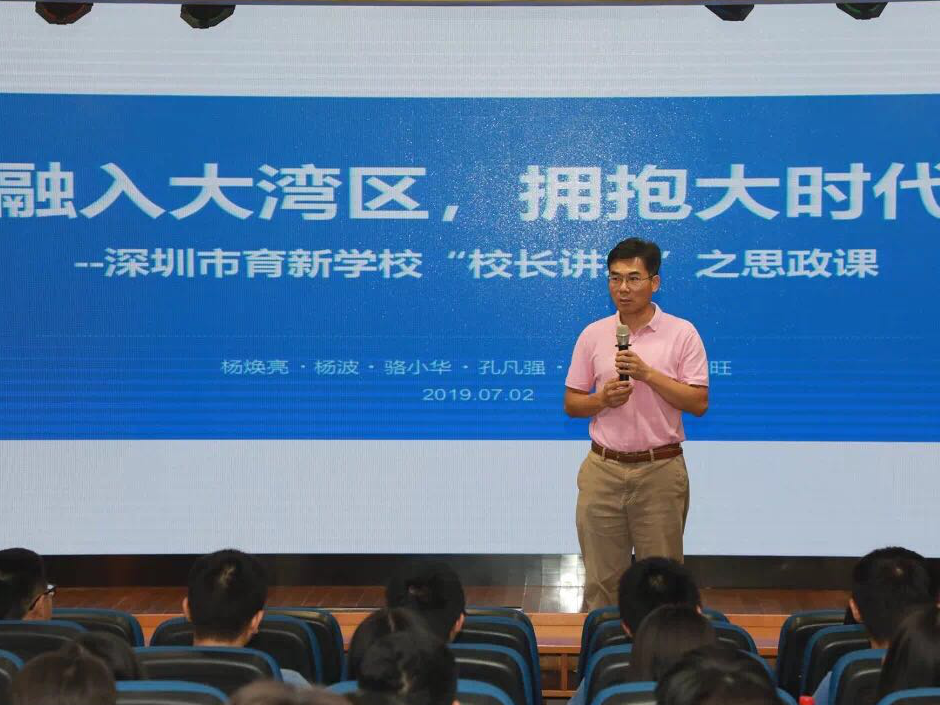 育新学校跨科融合创新打造思政课