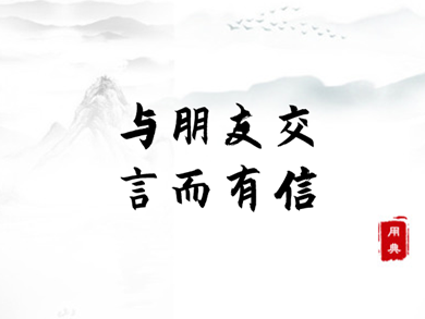 一个月内多次出访 习近平引用了这些诗词典故