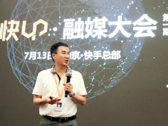 快手召开“快UP•融媒大会”，将助力至少1000个媒体号流量变现