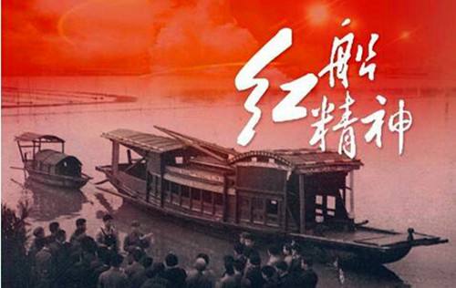 嘱托激发活力 初心指引发展——从浙江嘉兴看红船精神的新时代实践