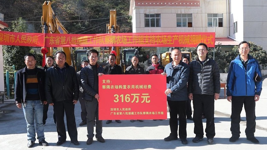 大局·献礼新中国70华诞｜深圳援藏着力增强“造血”功能 老农场焕发新生机