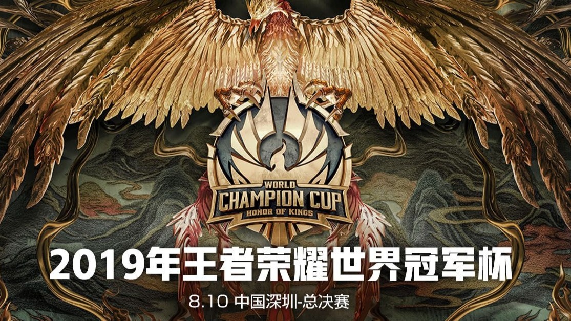 （暂不发）张靓颖华晨宇也来了！王者荣耀世冠总决赛门票等你来抢