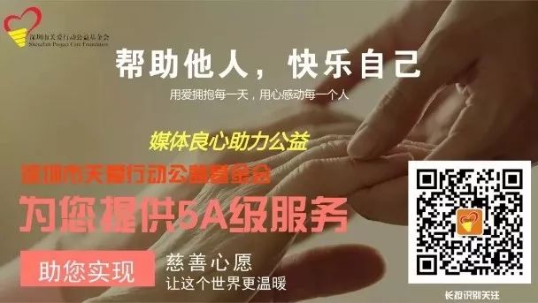 赞！这个基金会关爱项目创新不断，公益传播​热点频传