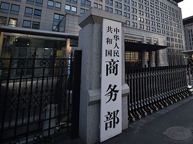 商务部：中国并没有出现大规模的外资撤离情况 