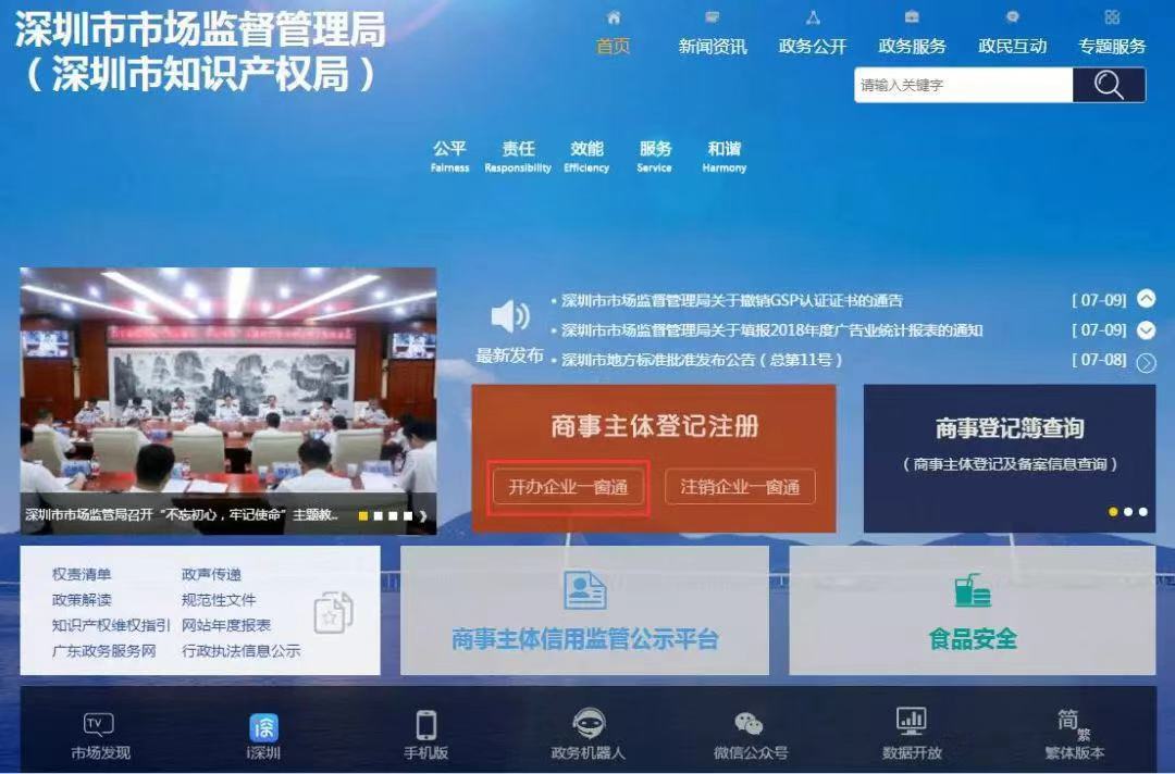 企业办事又有好消息！这件事也可通过“多证合一”渠道办理