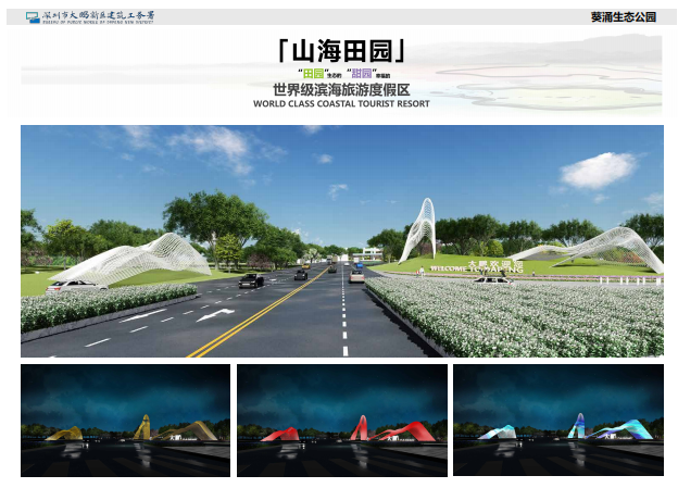 葵涌大型生态公园开工建设！以“山海田园”为设计理念