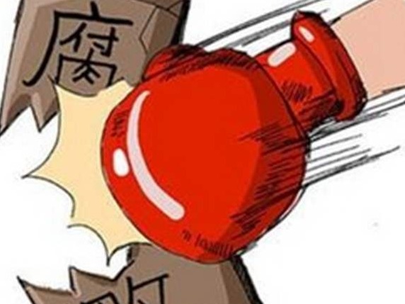 廉议汇｜再隐蔽的受贿也逃不出法纪的罗网