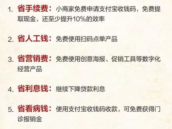 支付宝：未来3年为小商家至少省500亿