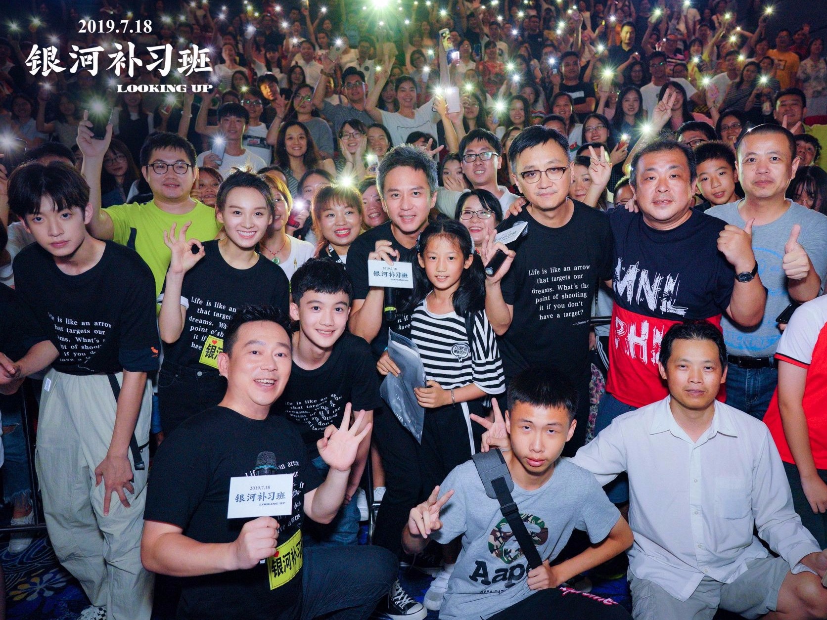 “不用焦虑，爱他就够了” 《银河补习班》广州首映引发家长大反思