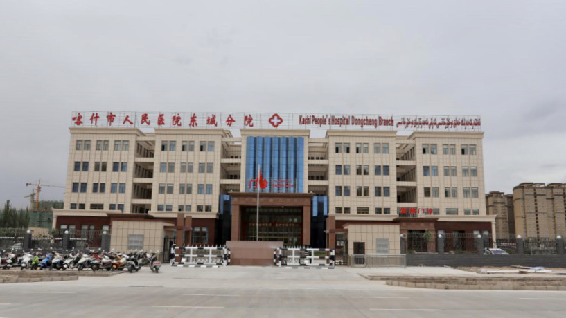 喀什市人民医院东城分院投入使用后,进一步缓解了喀什市广大市民看病