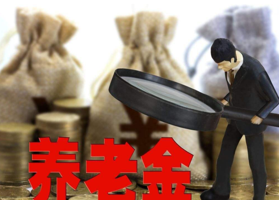 又涨了！深圳户籍满8年的居民每月养老金提至453元 