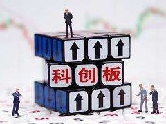 市盈率偏高及“超募”现象引市场热议 科创板新股发行价谁说了算