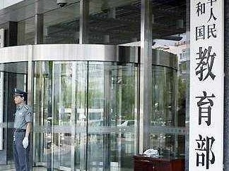 教育部：推进中外学生趋同化管理，对违规违纪留学生要严处