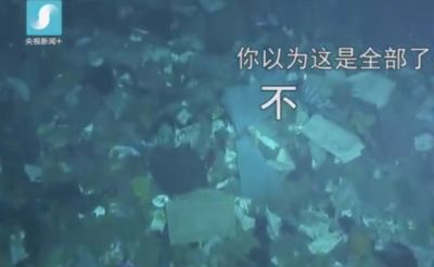 触目惊心！“深海勇士”首次曝光海底巨型垃圾场