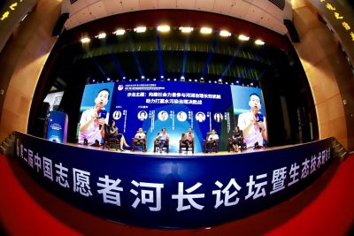 第二届中国志愿者河长论坛暨生态技术研讨会在深举办
