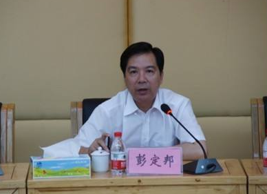 河源市委副书记彭定邦接受纪律审查和监察调查