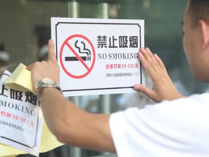 医改十年｜立法先行严格执法全民监督  “无烟深圳”
