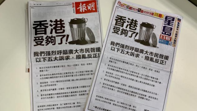 香港受够了！香港市民发起联署声明：提出五大诉求