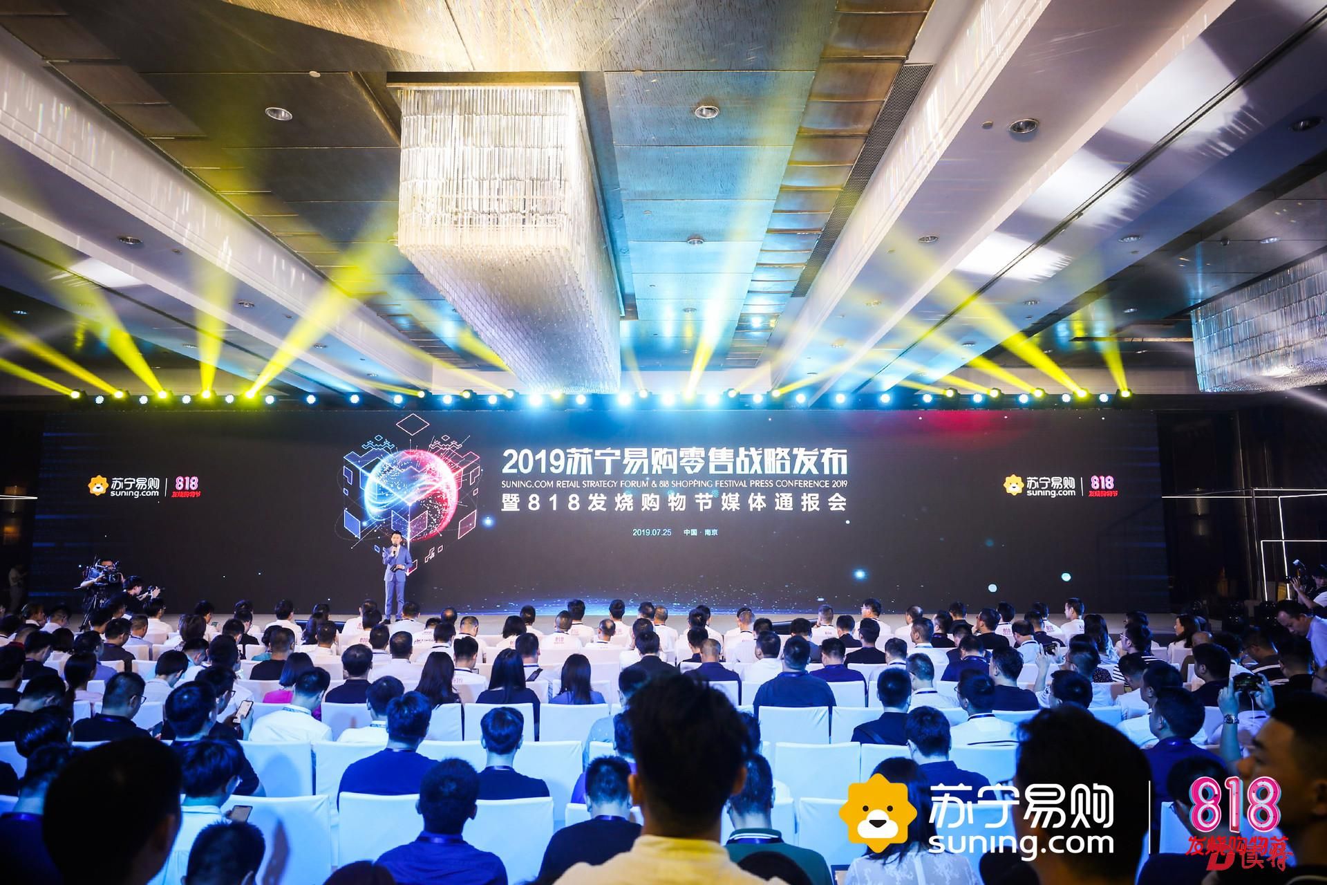 苏宁易购&大润发周年庆活动一触即发