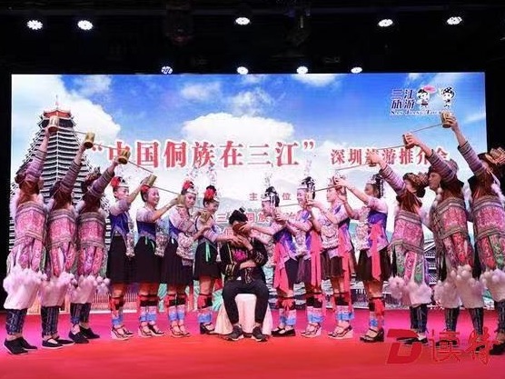侗乡最美风光走进深圳！广西三江县旅游推介会举行