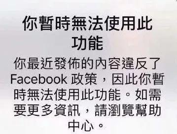 中国青年致推特脸书的公开信：你的“双标”有违你所倡导的言论自由