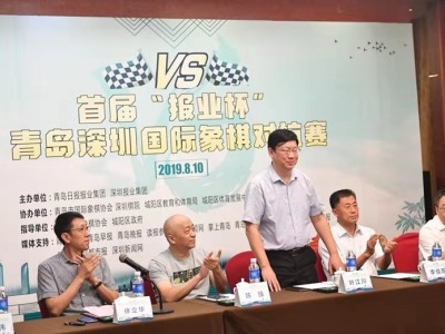 “报业杯”首届深圳青岛国象对抗赛圆满结束