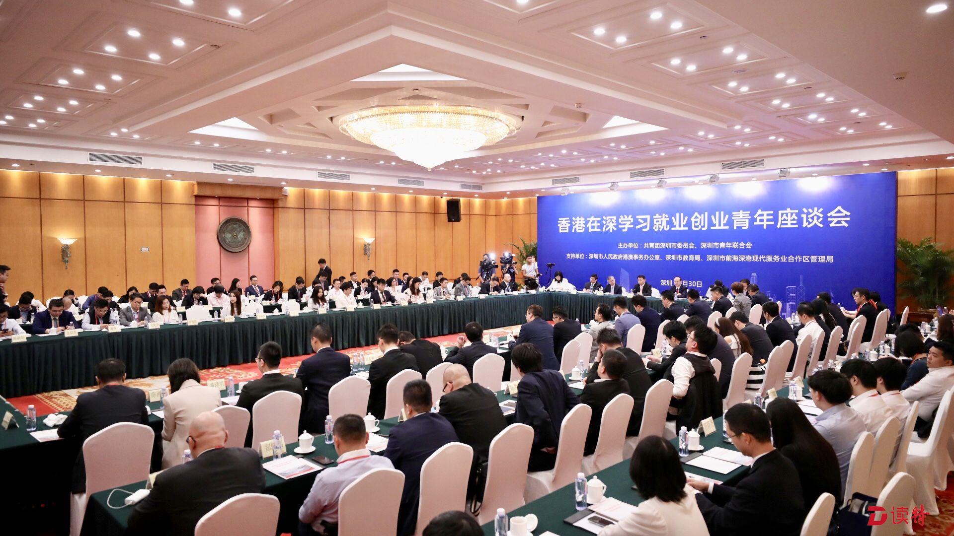 香港在深青年畅谈心得体会：抓住祖国大发展机遇 书写更精彩奋斗故事