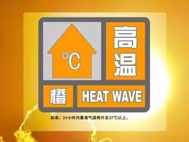 注意防暑降温！深圳高温黄色预警升级为橙色