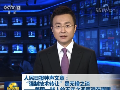 人民日报连续三天刊文驳斥美方不实之词，美行业人士最担心啥