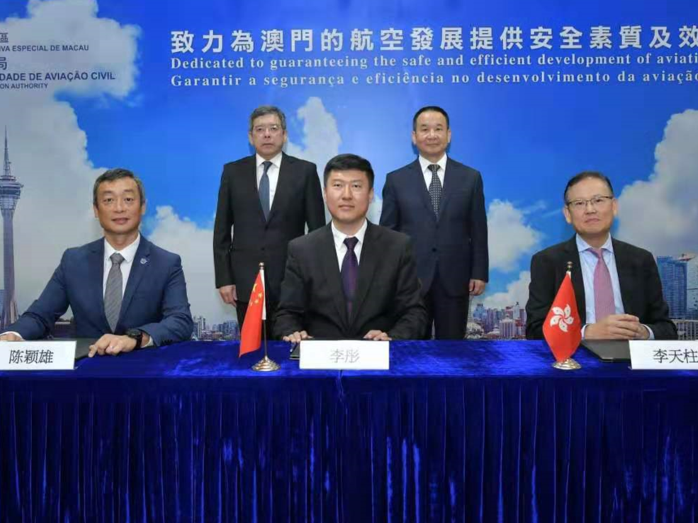 内地与港澳民航局签署航空安保协作安排