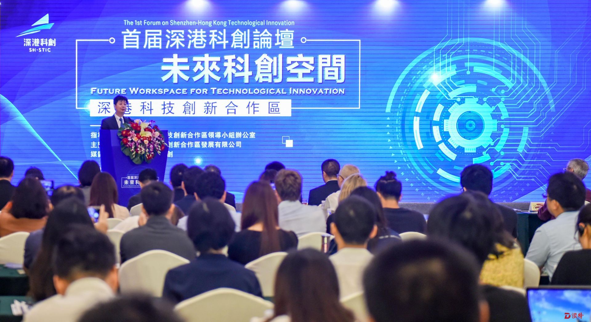全球顶尖规划建筑“大咖”聚首深圳！首届深港科创论坛聚焦打造未来科创空间  