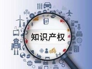 深圳获批国家知识产权纠纷检验鉴定技术建设首批试点