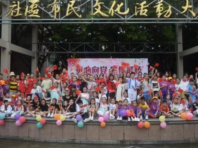 松岗街道暑期成长营结营 服务社区青少年4131人  