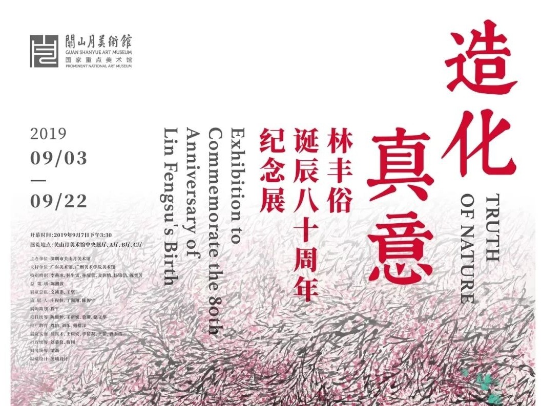 看展｜九月有好什么好展？请收好这份指南