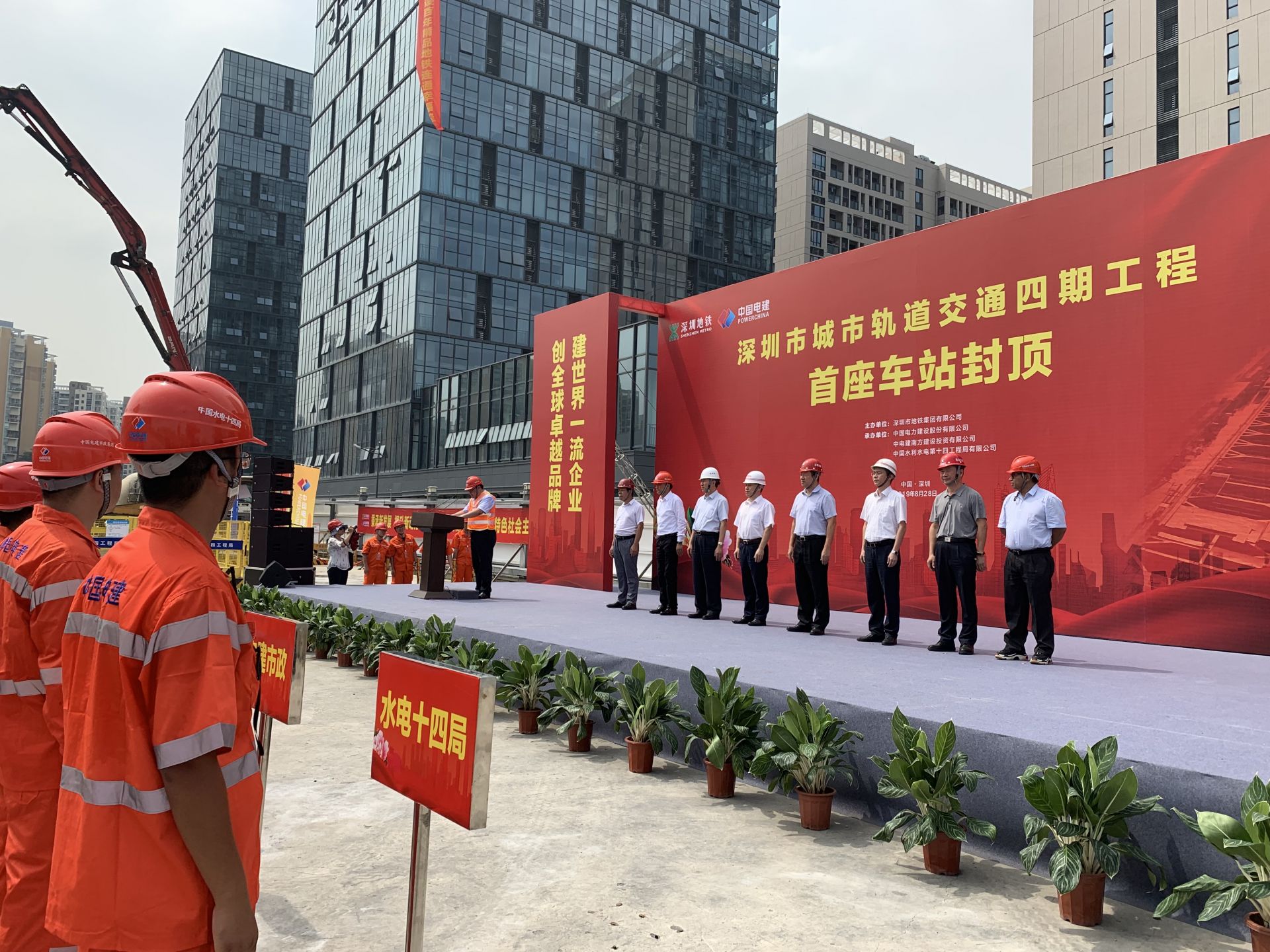 深圳地铁四期工程首座车站顺利封顶