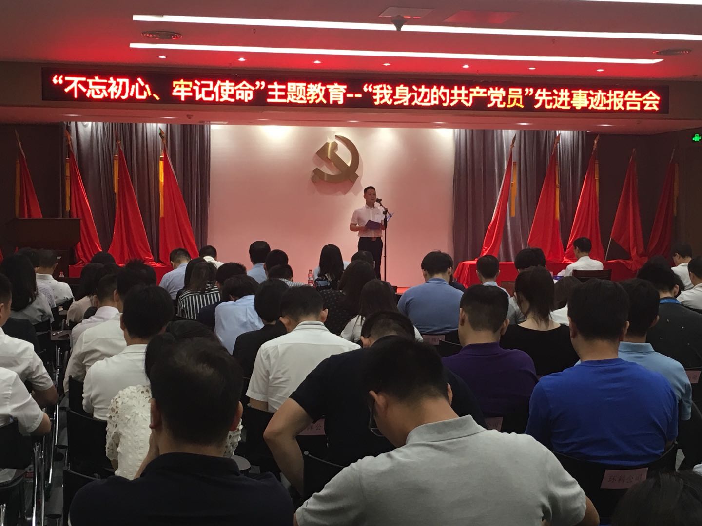 用榜样的力量引领前行！深圳市特区建发集团举行党员先进事迹报告会