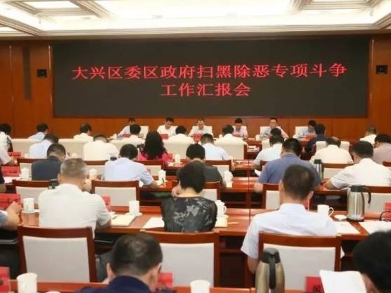 中央扫黑督导组，每天都在忙什么？