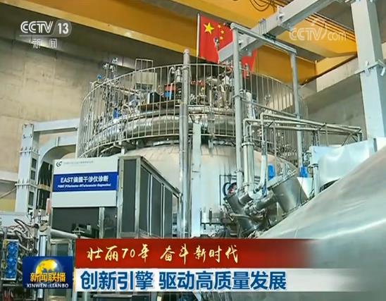【壮丽70年 奋斗新时代】创新引擎 驱动高质量发展