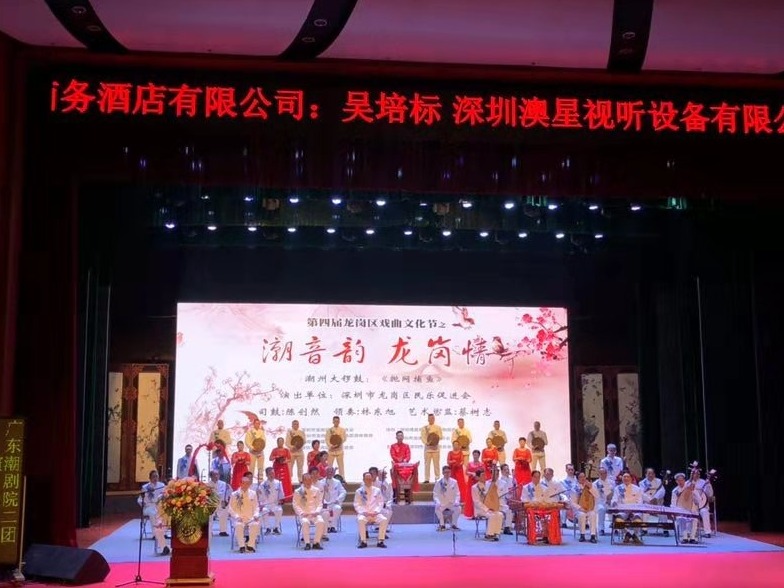家门口就能欣赏潮剧！龙岗举行“潮音韵·龙岗情”戏曲文化公益活动