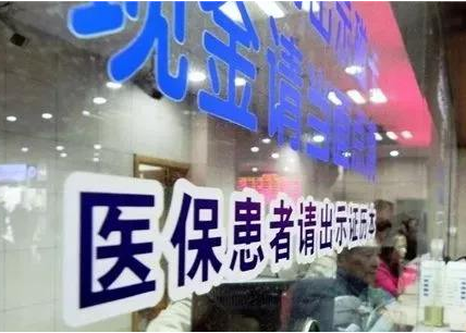 异地就医不用先垫资再报销了！但一定要提前换好金融社保卡
