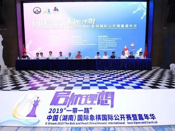 2019“一带一路”中国国际象棋公开赛结束